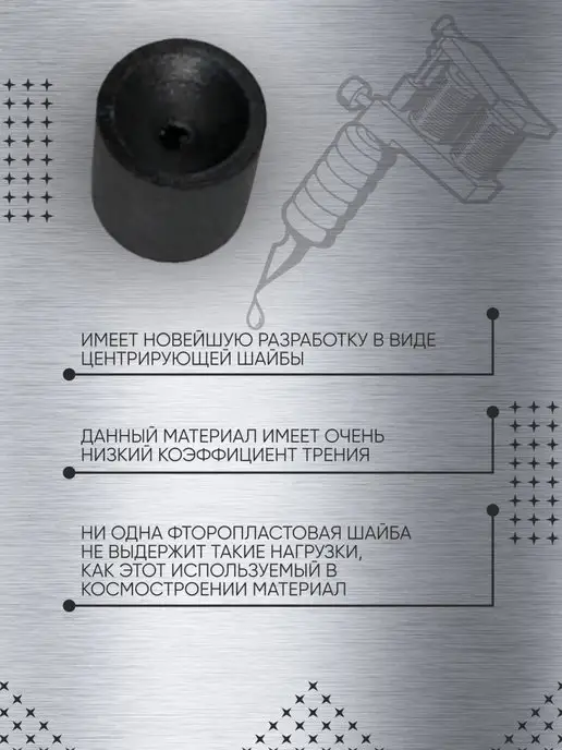 PMTUT.RU Переходник игла-дюза Хелпер перманентный макияж тату, серый, фото 4