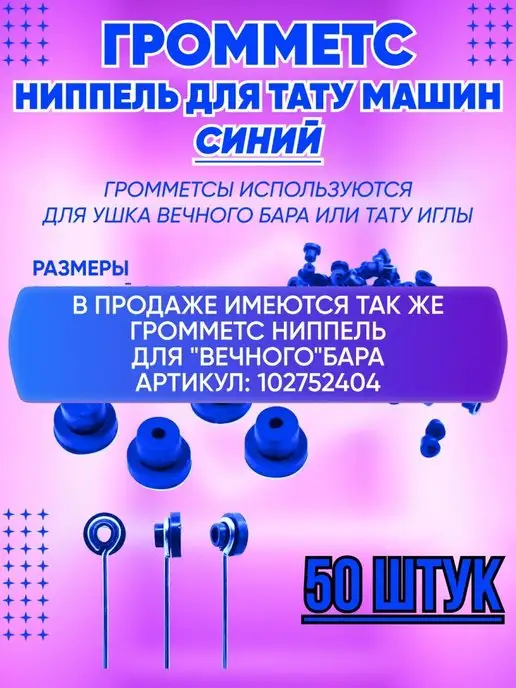 PMTUT.RU Переходник игла-дюза Хелпер перманентный макияж тату, серый, фото 5