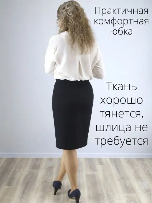 Laonte Юбка карандаш офисная, черный, фото 4