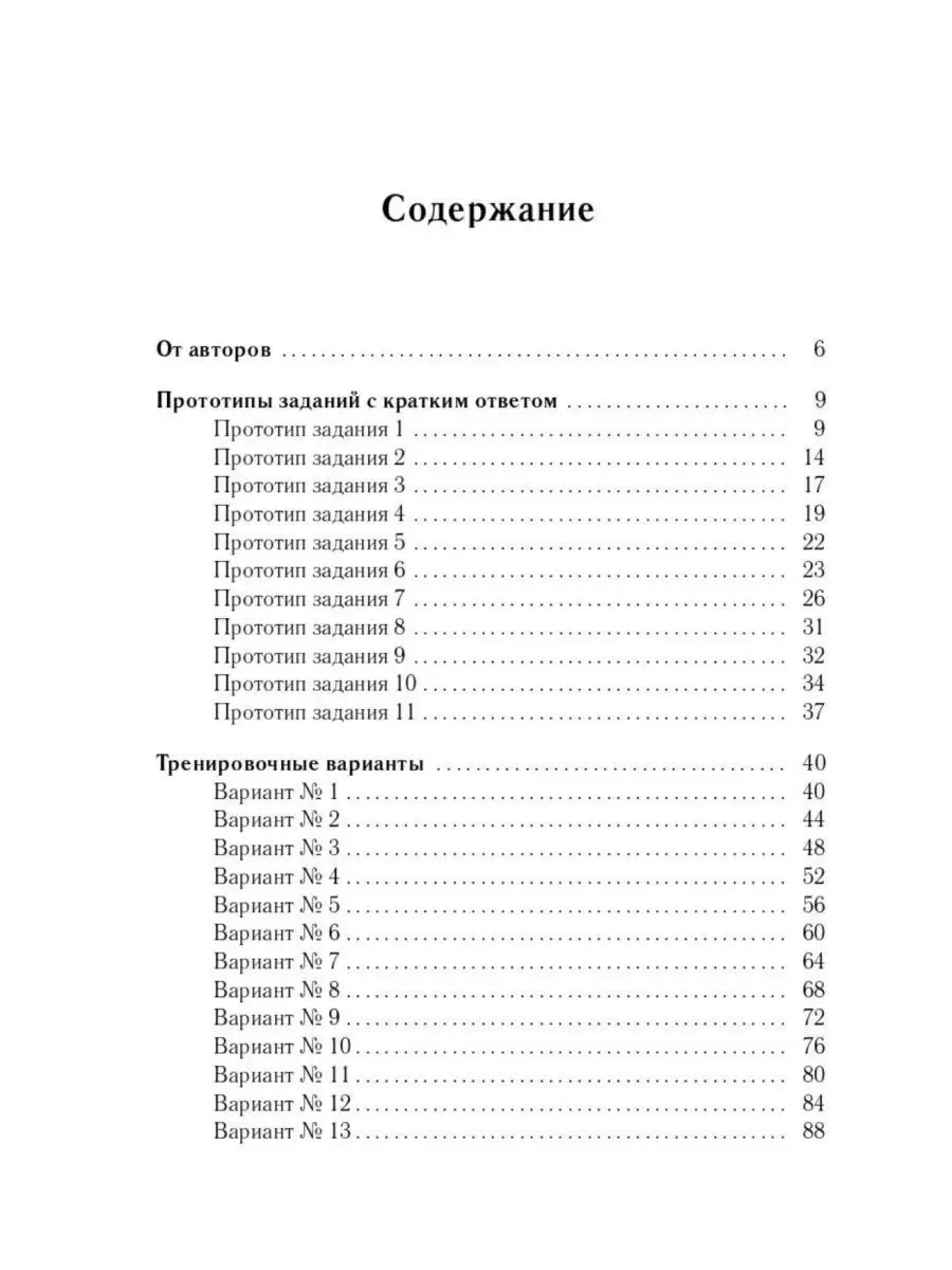 Лысенко Математика ЕГЭ 2023 40 вариантов Профильный уровень ЛЕГИОН  102726868 купить в интернет-магазине Wildberries