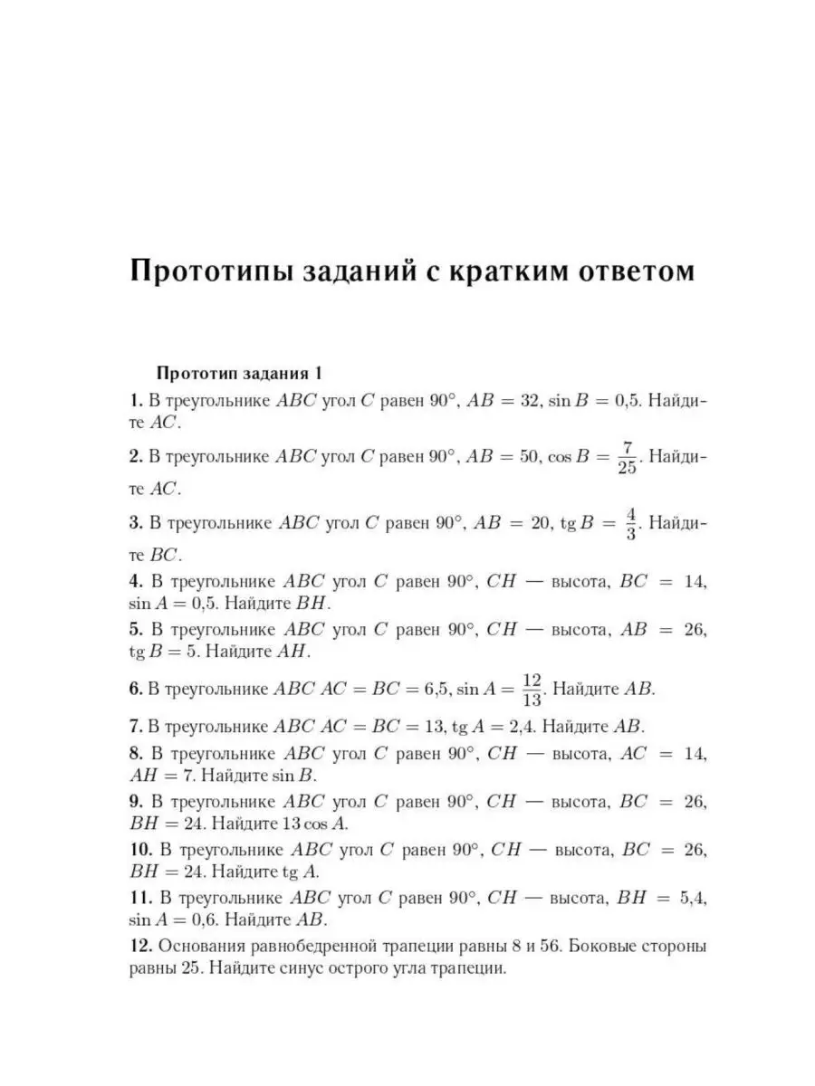 Лысенко Математика ЕГЭ 2023 40 вариантов Профильный уровень ЛЕГИОН  102726868 купить в интернет-магазине Wildberries