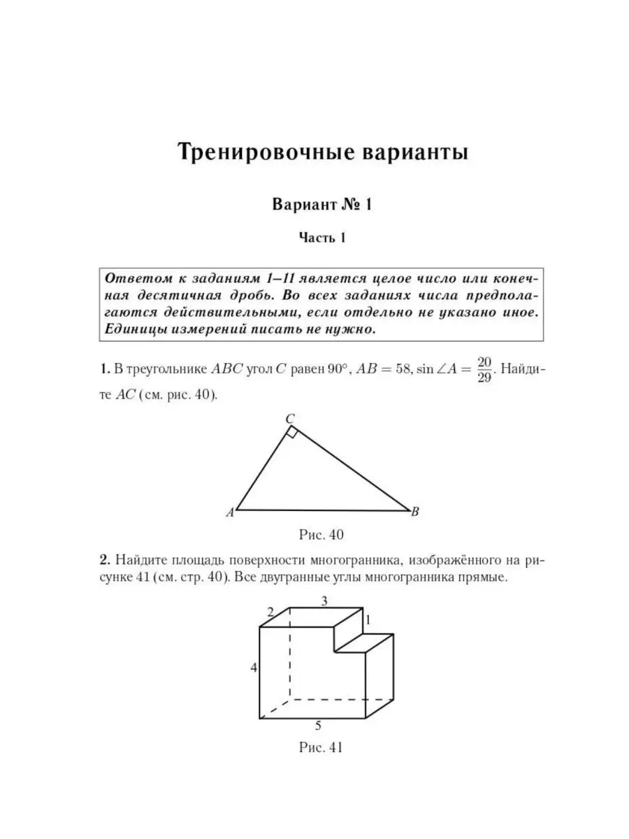 Лысенко Математика ЕГЭ 2023 40 вариантов Профильный уровень ЛЕГИОН  102726868 купить в интернет-магазине Wildberries