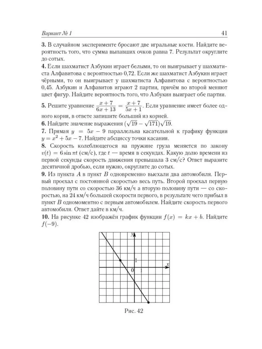 Лысенко Математика ЕГЭ 2023 40 вариантов Профильный уровень ЛЕГИОН  102726868 купить в интернет-магазине Wildberries