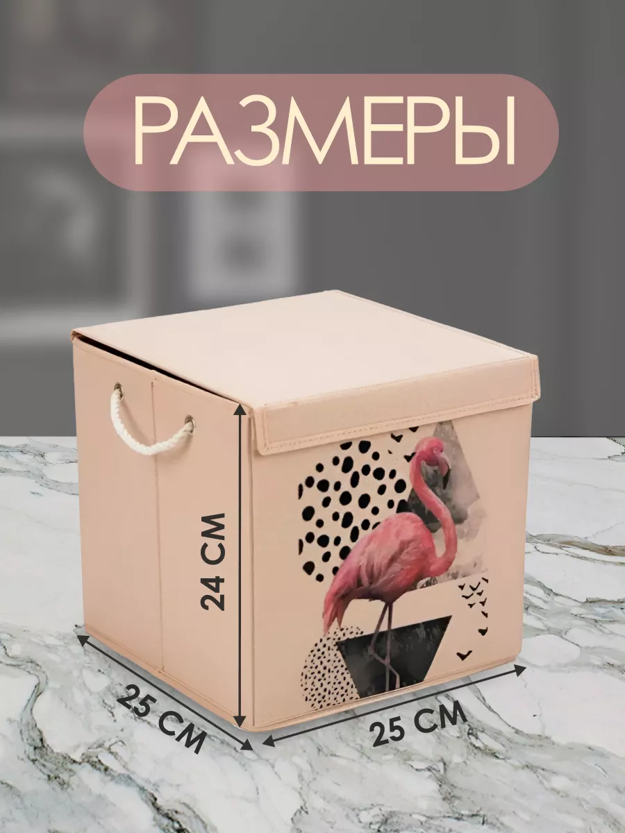 Коробка для хранения [