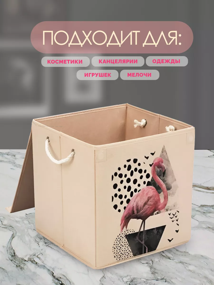 Коробка для хранения [