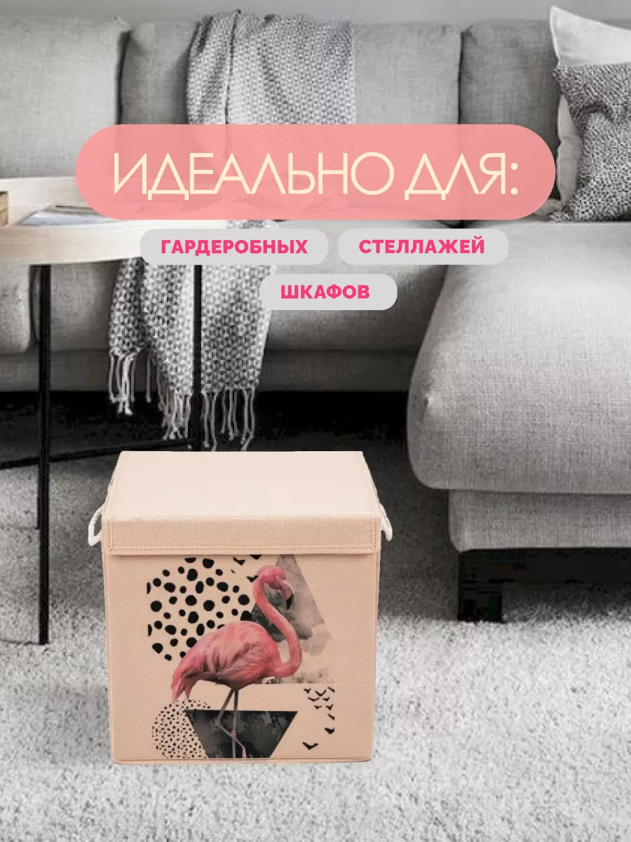 Коробка для хранения [