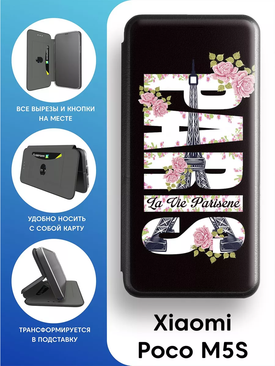 Чехол книга для Xiaomi Poco M5S Mobi711 102730561 купить за 438 ₽ в  интернет-магазине Wildberries