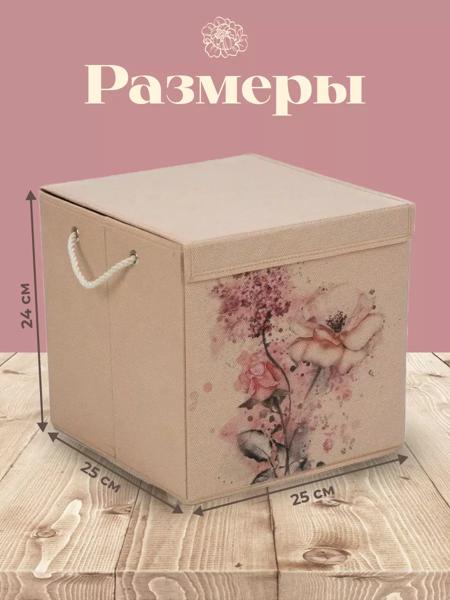 Коробка для хранения [