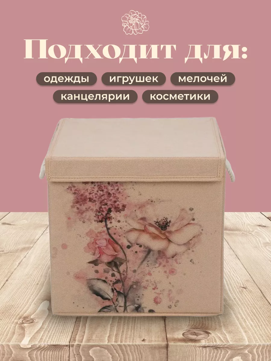 Коробка для хранения [