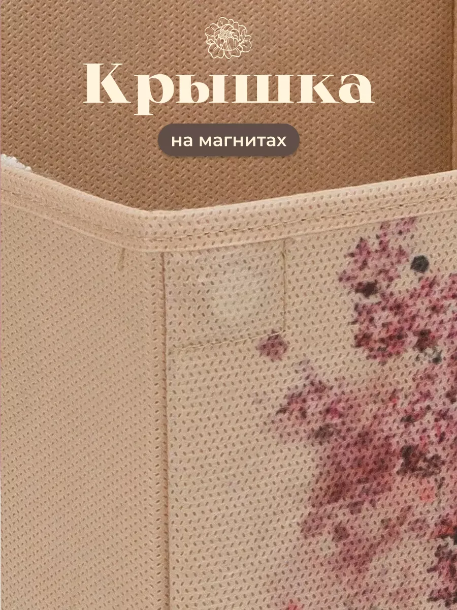 Коробка для хранения [