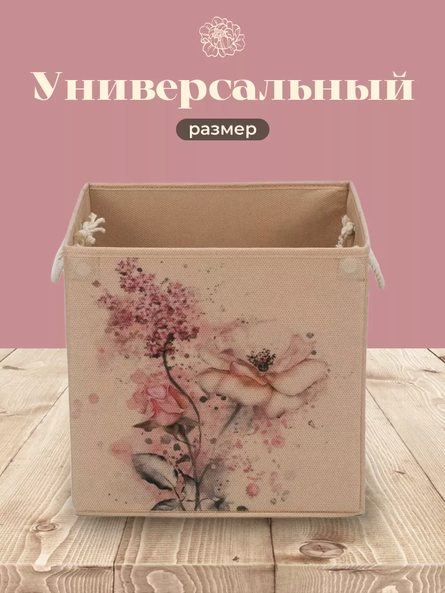 Коробка для хранения [