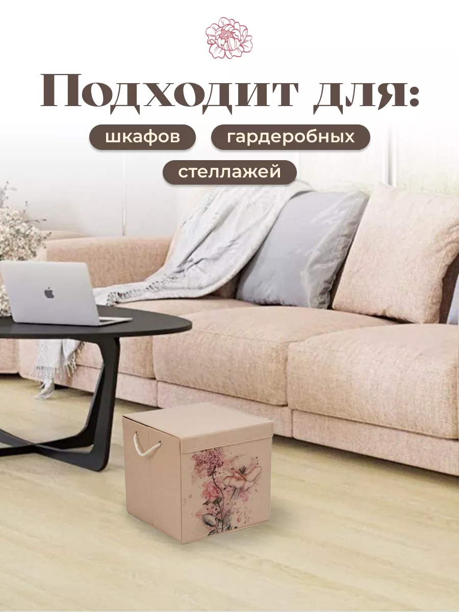 Коробка для хранения [