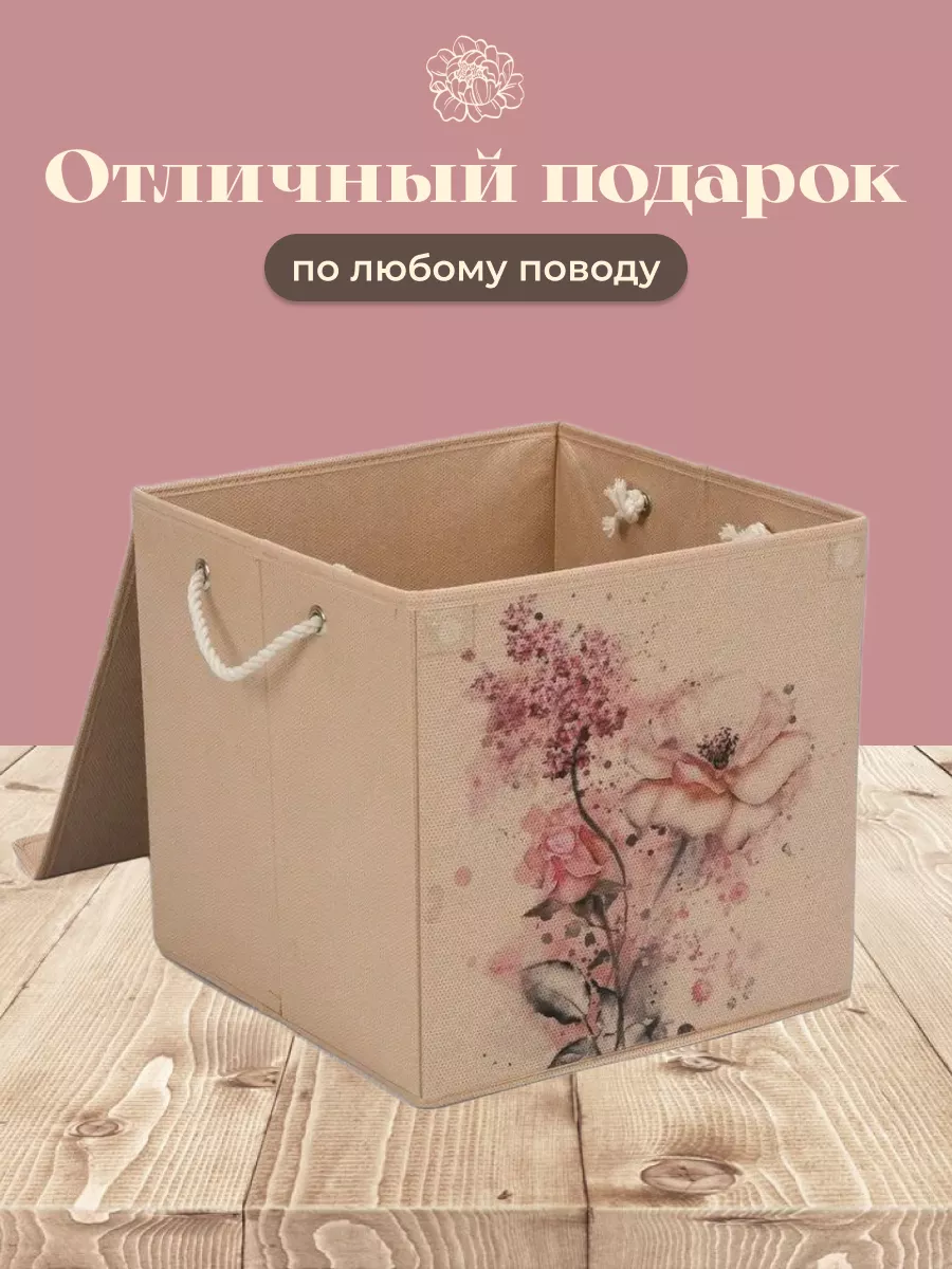Коробка для хранения [