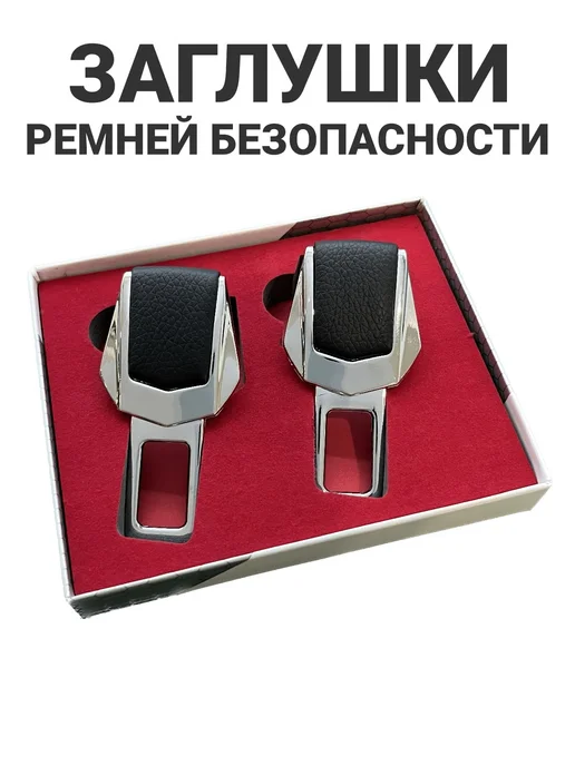 NISSAN Заглушки для ремня безопасности, вариант, фото 3