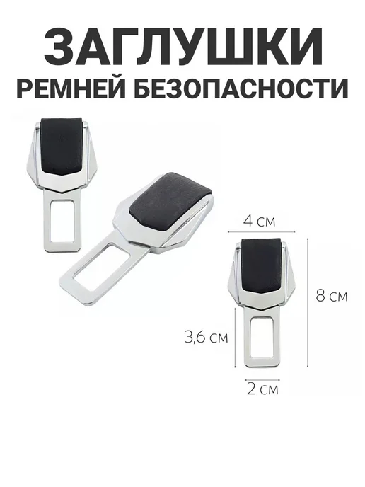 NISSAN Заглушки для ремня безопасности, вариант, фото 4