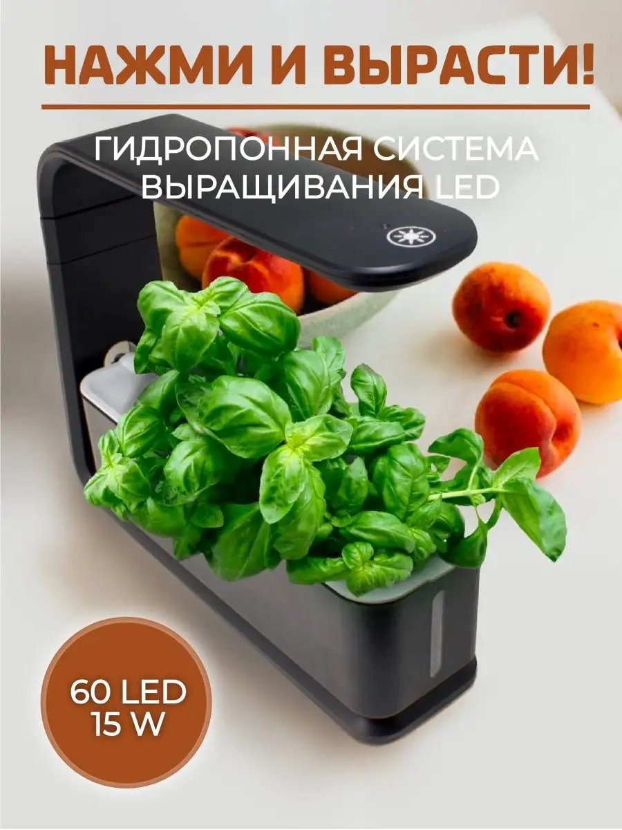 Гидропонная система выращивания LED WMC Tools 102740607 купить за 5 831 ₽ в  интернет-магазине Wildberries