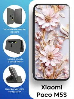 Противоударный чехол-книга на Xiaomi Poco M5S Mobi711 102741619 купить за 375 ₽ в интернет-магазине Wildberries