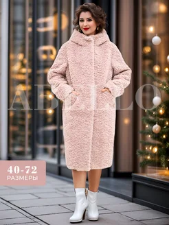 Шуба чебурашка из овечьей шерсти длинная ABELLO 102743225 купить за 16 175 ₽ в интернет-магазине Wildberries