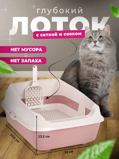 Лоток для кошек YRC 102750032 купить за 1 181 ₽ в интернет-магазине Wildberries