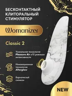 Womanizer / Клиторальный стимулятор Classic 2 Marilyn Monroe