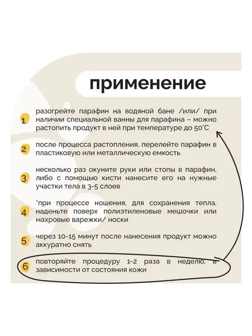 SKINTERRIA Парафин для рук и ног увлажняющий Арбуз 500 мл, 500 мл, фото 3