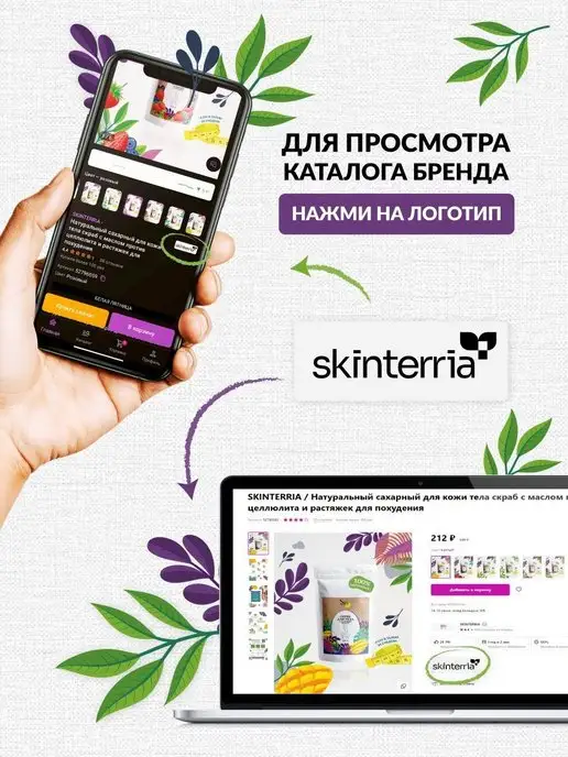 SKINTERRIA Парафин для рук и ног увлажняющий Арбуз 500 мл, 500 мл, фото 5