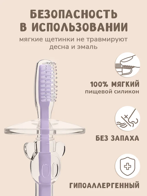 KUNDER Прорезыватель щетка, фиолетовый, фото 2