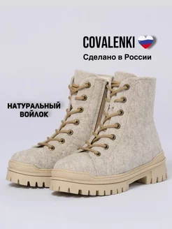 Валенки женские на подошве ботинки войлок шерсть тимберленды COVALENKI 102755732 купить за 3 764 ₽ в интернет-магазине Wildberries