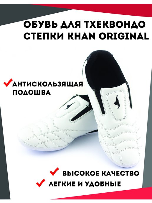 РЎС‚РµРїРєРё adidas Taekwondo