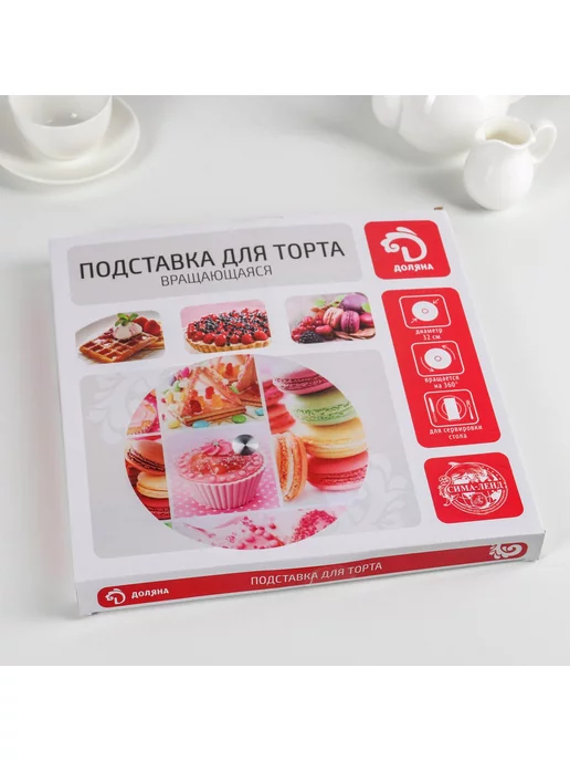 Доляна Подставка для торта и капкейков вращающаяся 32 см, фиолетовый, фото 5