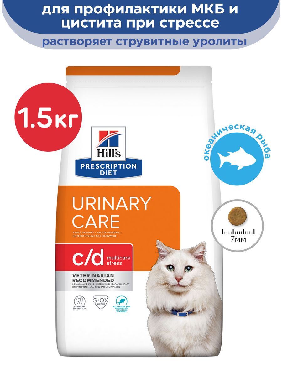 Корм hills c d urinary stress. Сухой корм Hill's Prescription Diet c/d MULTICARE stress для кошек. Сухой диетический корм для кошек Hill's Prescription Diet c/d MULTICARE Urinary stress. Prescription Diet c/d MULTICARE stress. Уринари стресс.