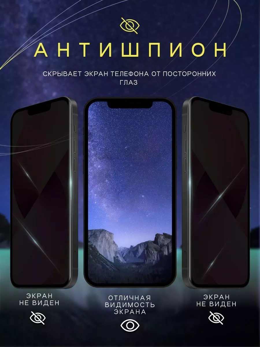 Стекло антишпион для Huawei Honor X7 Puloka 102757122 купить за 159 ₽ в  интернет-магазине Wildberries