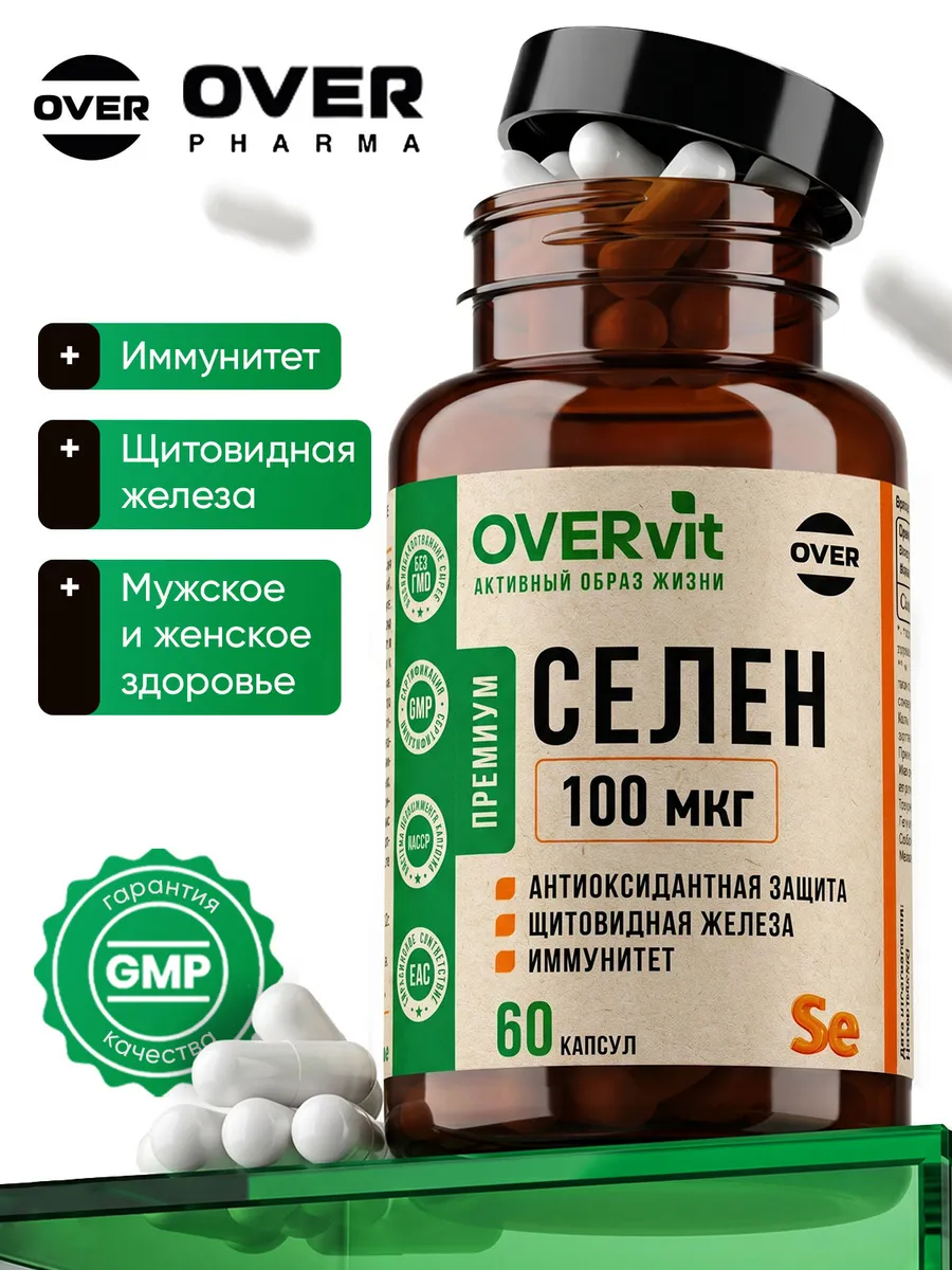 Селен витамины для иммунитета и красоты, 60 капсул