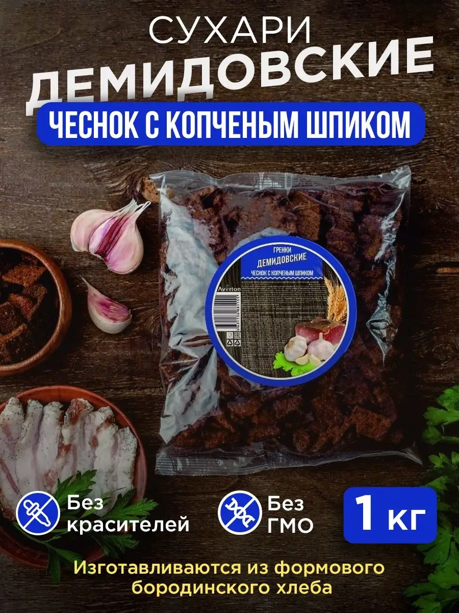 Averton snack Сухарики снеки хрустящие натуральные к пиву 1 кг