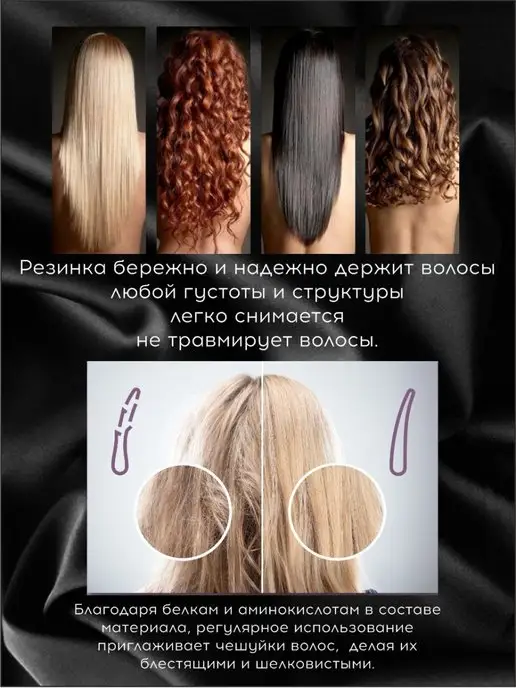 SILK AMUAR Набор шелковые резинки для волос 6 шт, 6 шт, фото 6