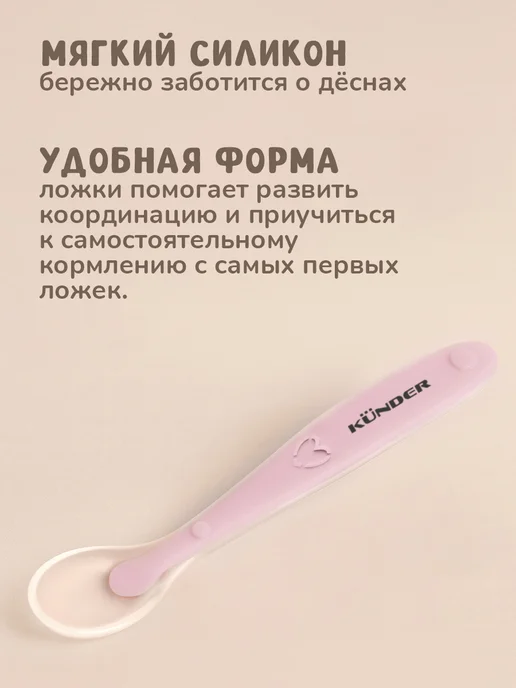 KUNDER Обучающая силиконовая ложка для прикорма, розовый, 1 шт, фото 3