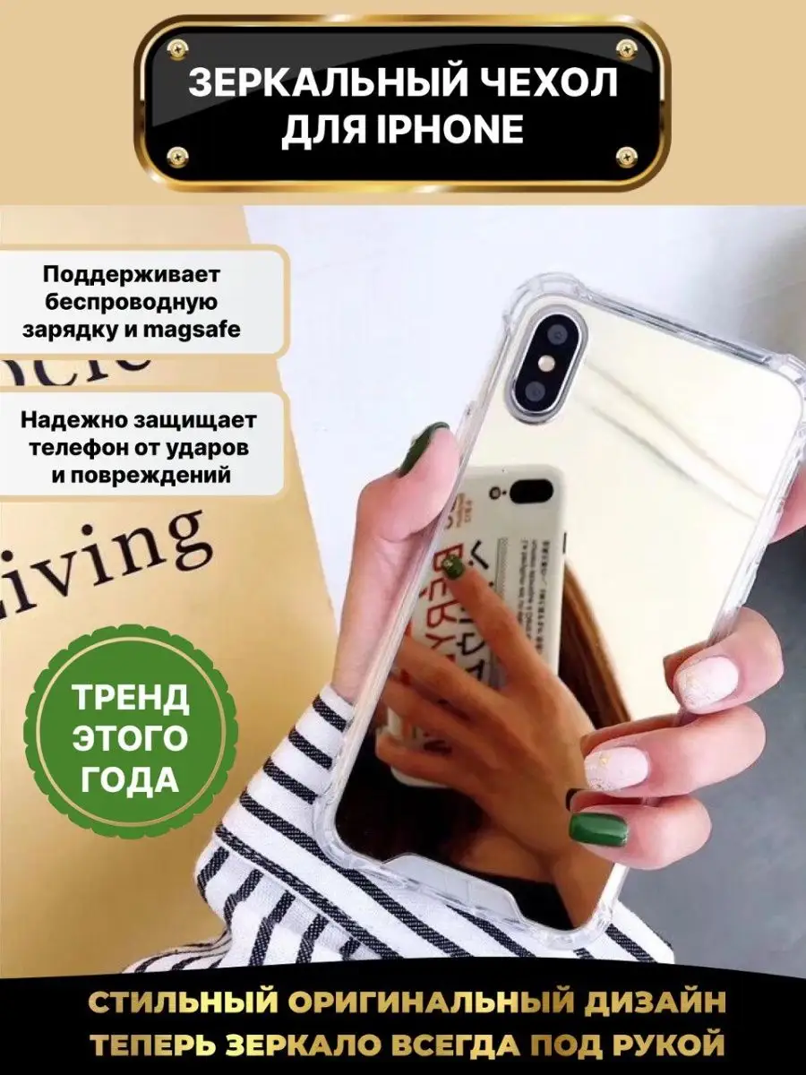 My Phone Чехол зеркальный на iPhone X-XS противоударный бампер