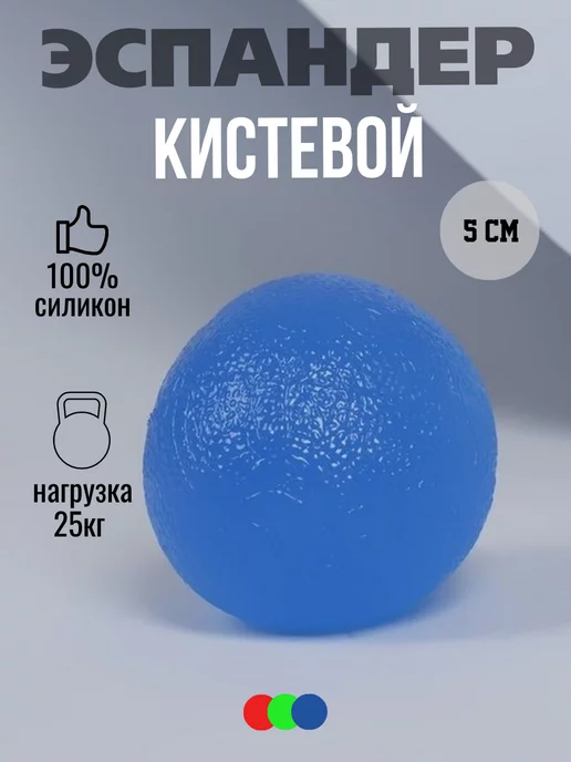 Twin Fox Эспандер кистевой Мяч, синий