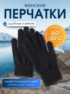 Перчатки женские AA Store 102765721 купить за 226 ₽ в интернет-магазине Wildberries