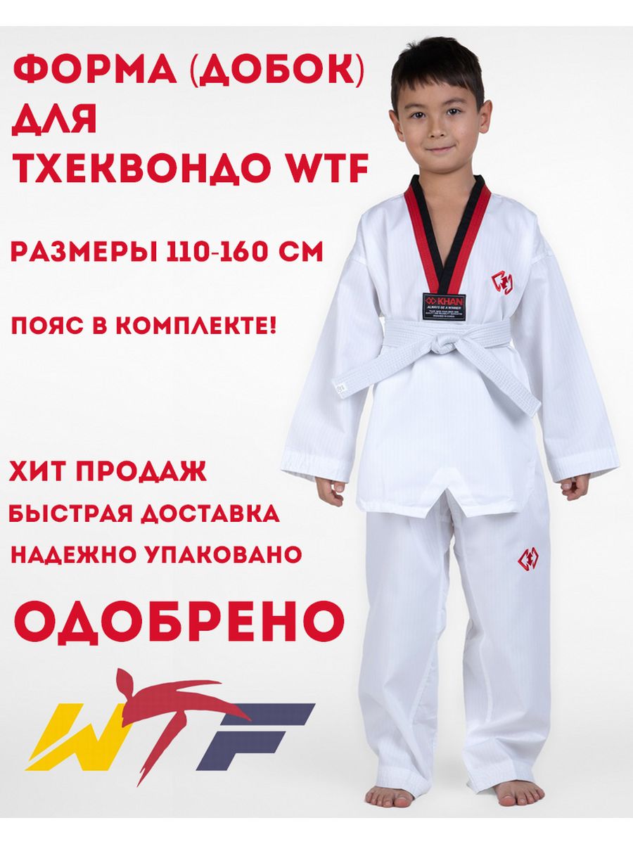 Р”РѕР±РѕРє Taekwon do GTF