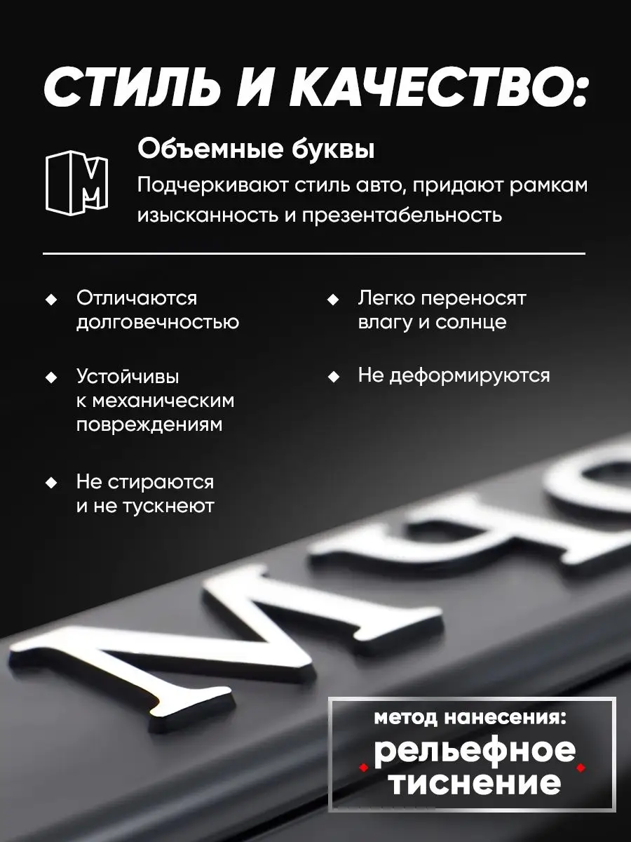 Купить номерные рамки с логотипом авто в Москве в интернет-магазине баштрен.рф
