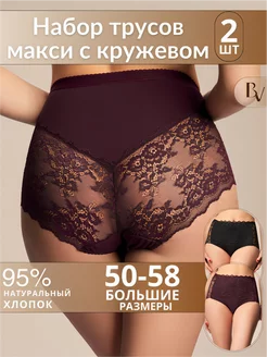 Miss Beautiful/Трусы кружевные высокие набор BELLA VEZA 102773136 купить за 537 ₽ в интернет-магазине Wildberries