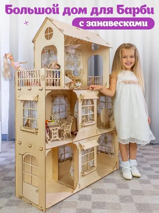 Teremtoys Кукольный домик для Барби с мебелью и занавесками, бежевый, фото 2