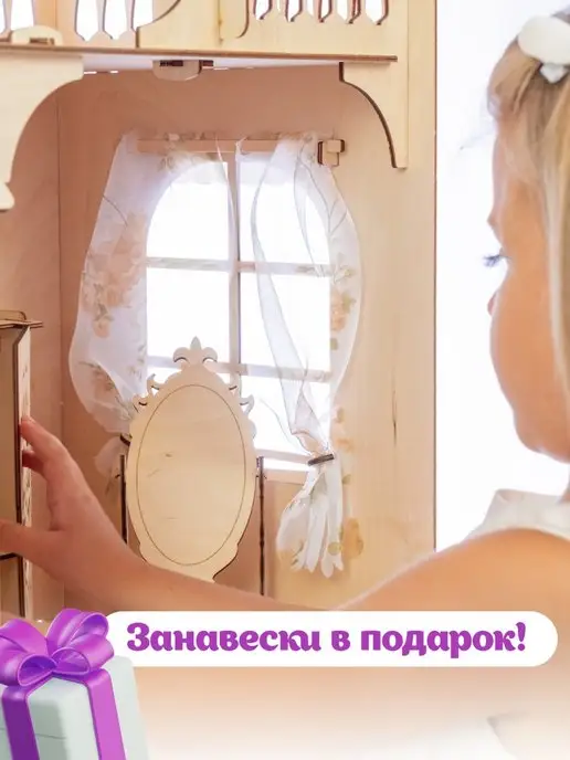 Teremtoys Кукольный домик для Барби с мебелью и занавесками, бежевый, фото 5