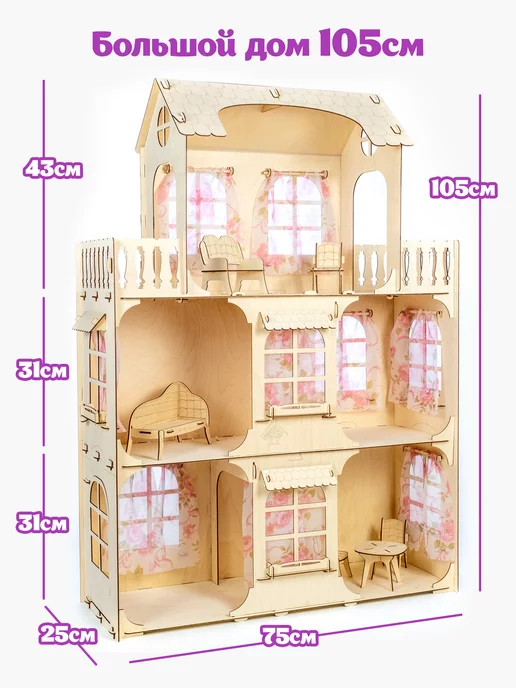 Teremtoys Кукольный домик для Барби с мебелью и занавесками, бежевый, фото 6