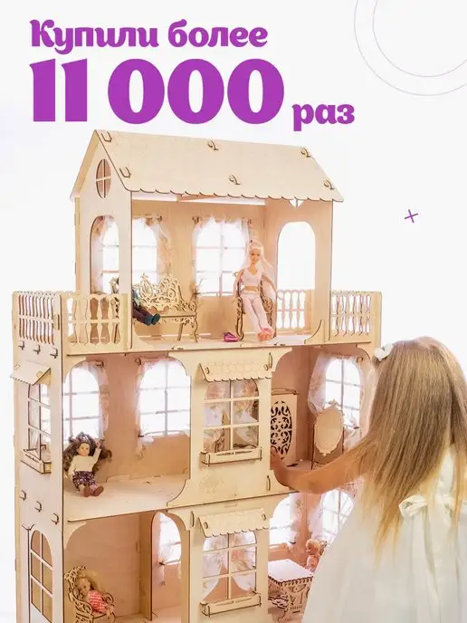 Teremtoys Кукольный домик для Барби с мебелью и занавесками, бежевый, фото 7