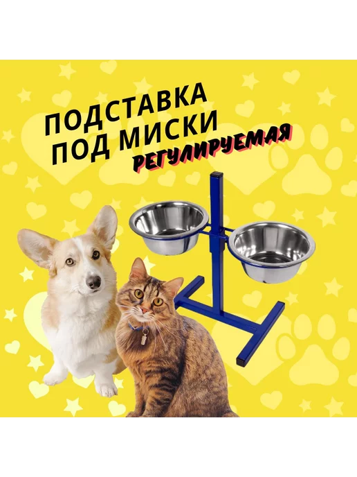 Bzt loft Подставка телескопическая разборная для мисок, вариант, фото 2