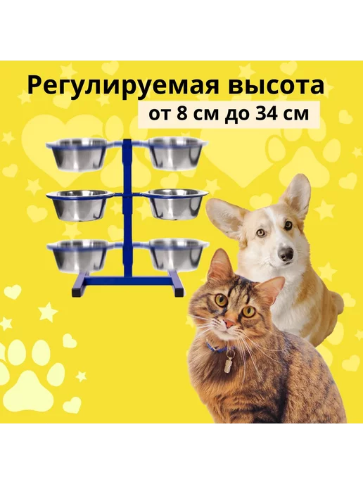 Bzt loft Подставка телескопическая разборная для мисок, вариант, фото 4