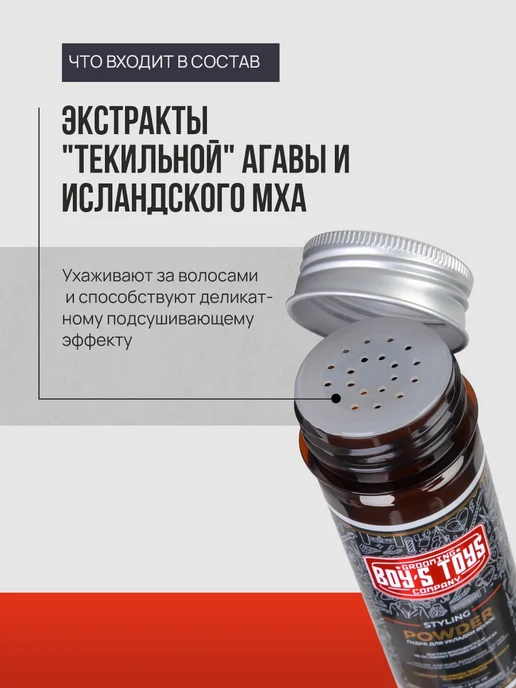 BOY'S TOYS Пудра для укладки волос Styling Powder 10гр, 10 г, фото 4