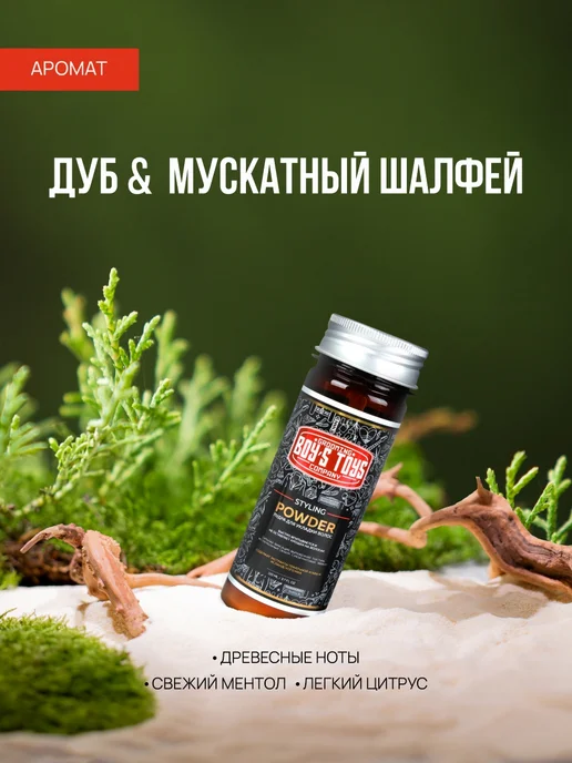 BOY'S TOYS Пудра для укладки волос Styling Powder 10гр, 10 г, фото 5